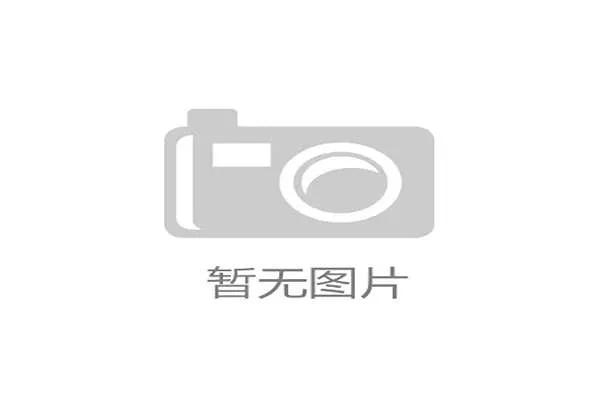 中国篮协与卫健委联合发布篮球运动处方白皮书 推动慢病干预全面覆盖